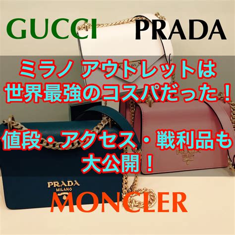 gucci ミラノ アウトレット|【プラダ・GUCCI・モンクレール】ミラノ アウトレットは世界 .